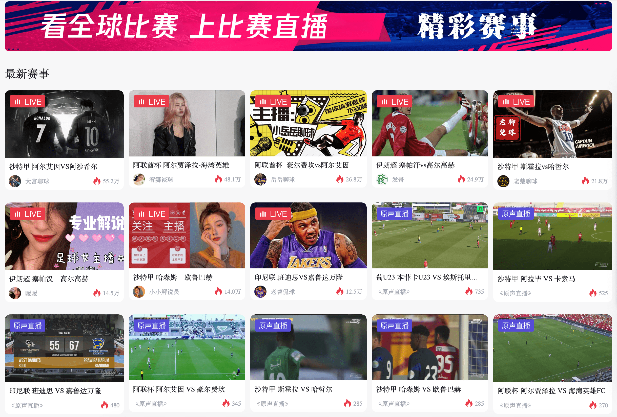 足球比赛外围买球网站_中国球迷看球:不想花钱换个好体验足球比赛外围买球网站!最后造福粉丝的好办法!