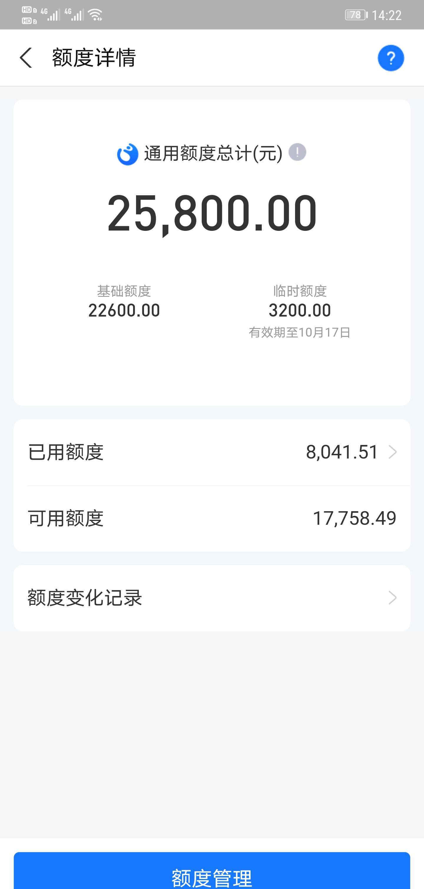 皇冠信用盘在哪里开通_支付宝花呗最新提额技巧皇冠信用盘在哪里开通,亲测有效!!点赞收藏!!