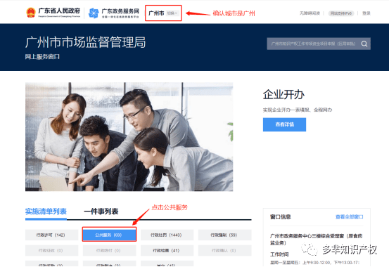 皇冠信用账号申请_全面操作指南皇冠信用账号申请!《2023年度广州市知识产权工作专项资金资助资金》开始申领~~