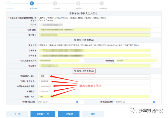 皇冠信用账号申请_全面操作指南皇冠信用账号申请!《2023年度广州市知识产权工作专项资金资助资金》开始申领~~