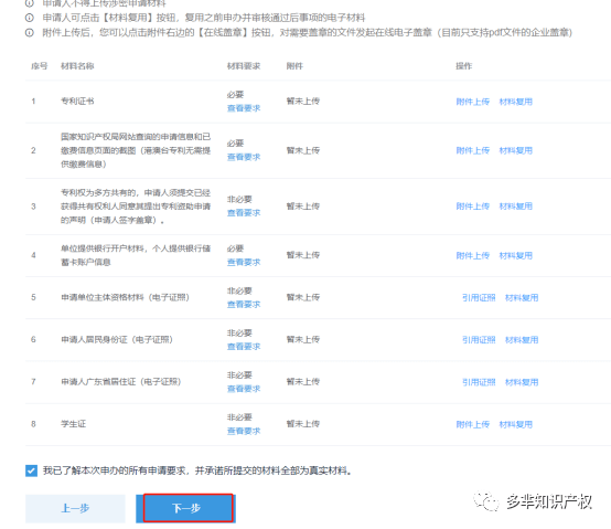 皇冠信用账号申请_全面操作指南皇冠信用账号申请!《2023年度广州市知识产权工作专项资金资助资金》开始申领~~