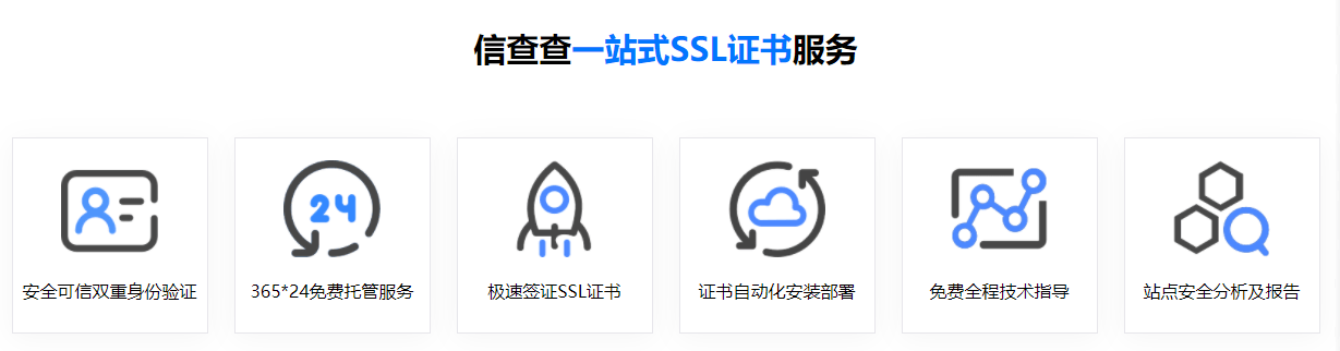 如何申请皇冠信用网_Xcc Trust SSL证书如何申请如何申请皇冠信用网?