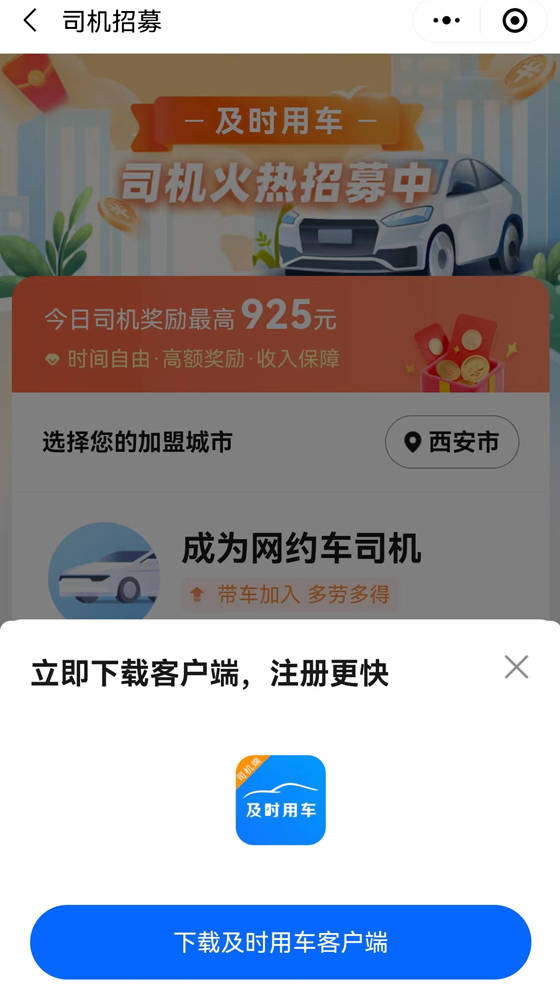 皇冠信用网怎么注册_高德网约车车主注册条件皇冠信用网怎么注册?怎么加入网约车司机