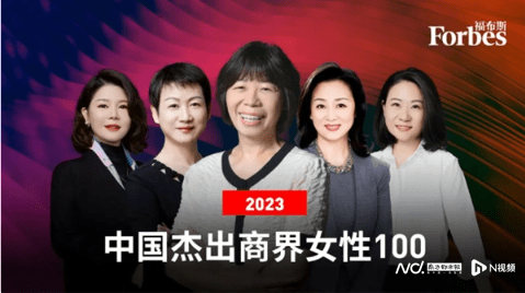 皇冠信用网登2登3_3个深圳女企业家登榜福布斯皇冠信用网登2登3!