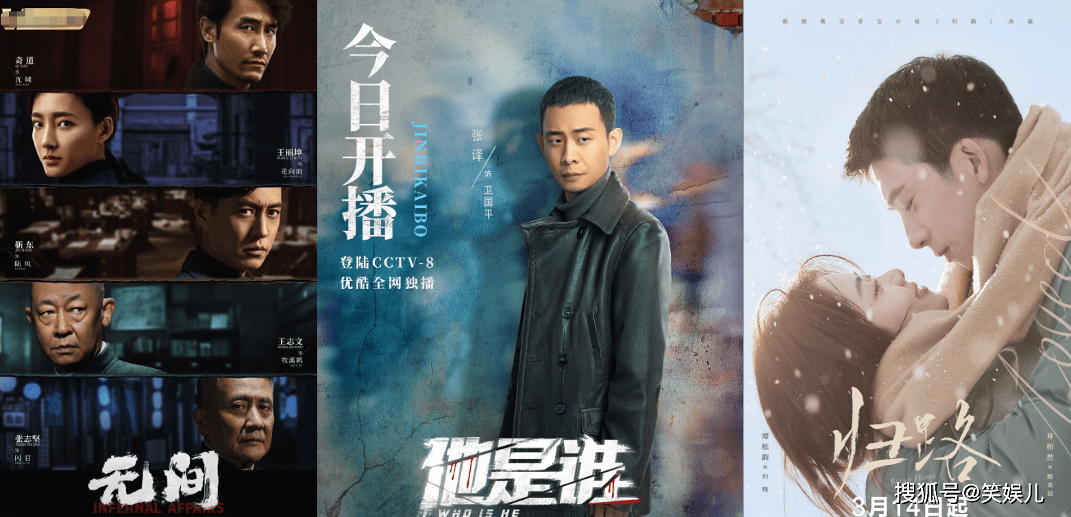 皇冠信用网登2_《他是谁》和《归路》并头开播皇冠信用网登2,一部登全网榜首,一部获2星差评