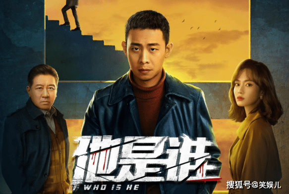 皇冠信用网登2_《他是谁》和《归路》并头开播皇冠信用网登2,一部登全网榜首,一部获2星差评