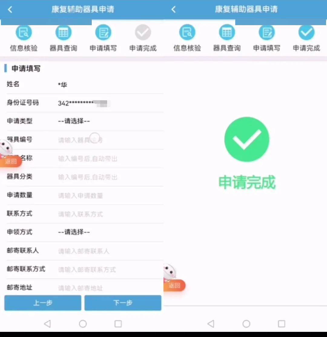 皇冠信用网在线申请_关怀残疾退役军人皇冠信用网在线申请!康复辅助器具配制可以在线申请了