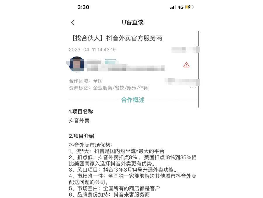 皇冠公司的代理怎么拿_抖音外卖平台区域代理怎么拿皇冠公司的代理怎么拿?公司资质达不到官方准入门槛怎么办?