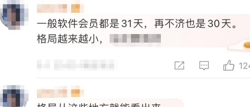 皇冠信用网会员开户_又被骂上热搜皇冠信用网会员开户!爱奇艺回应
