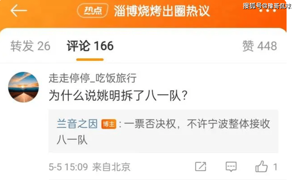 世界杯皇冠信用网平台_真相大白!姚明被举报原因曝光世界杯皇冠信用网平台,名记一针见血,炮轰姚明3宗罪