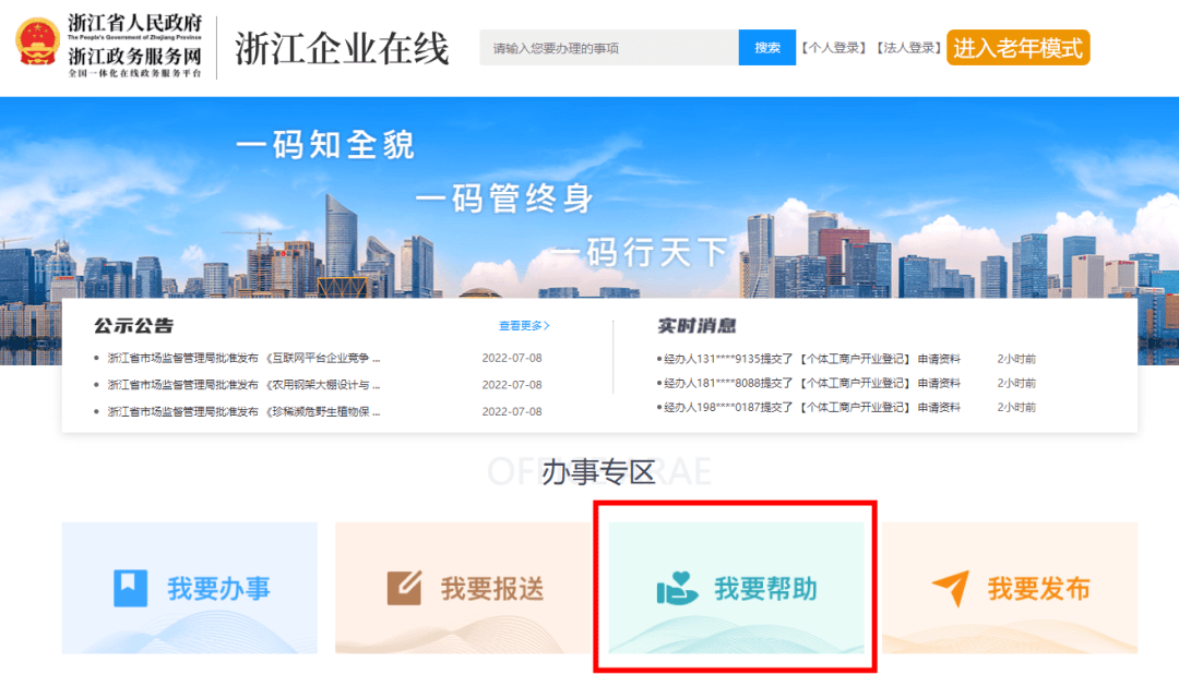 皇冠信用在线申请_企业信用修复怎么“办”皇冠信用在线申请?我来教您“网上办”