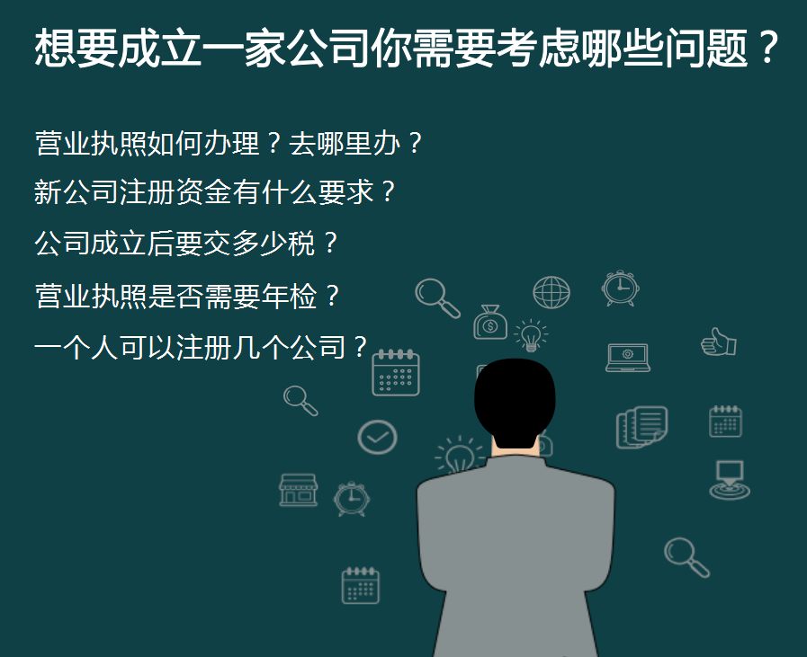 皇冠信用网注册开户_终于有人把工商税务注册流程讲透彻了皇冠信用网注册开户,登记流程、银行开户超详细
