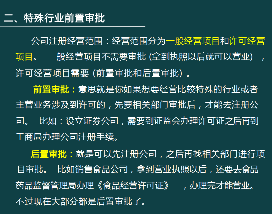 皇冠信用网注册开户_终于有人把工商税务注册流程讲透彻了皇冠信用网注册开户,登记流程、银行开户超详细