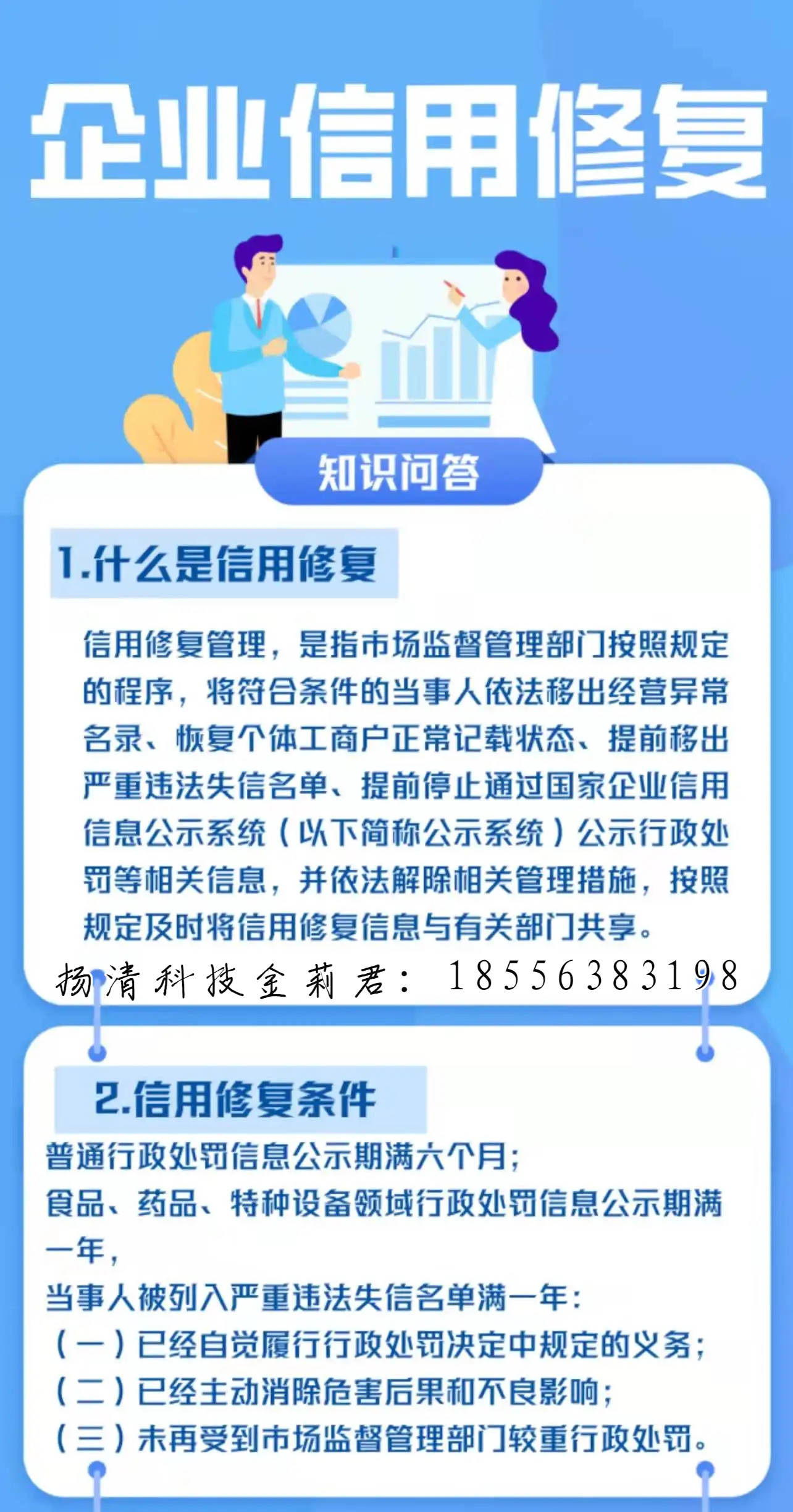 皇冠信用网怎么申请_企业失信怎么办皇冠信用网怎么申请?珠海市企业信用修复申请条件、申请流程、提交材料