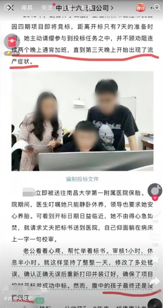 皇冠信用网正网_网传女员工通宵加班致流产皇冠信用网正网,工作人员:正核实