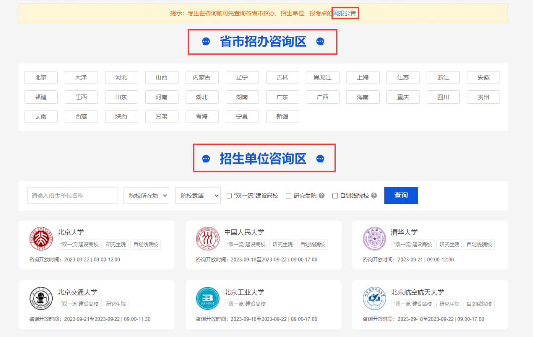 皇冠信用网怎么开通_研招网开通咨询啦皇冠信用网怎么开通!教你怎么问华师招生办问题!