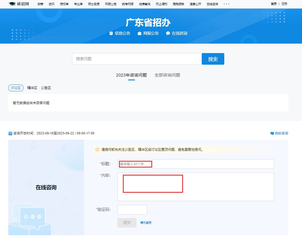 皇冠信用网怎么开通_研招网开通咨询啦皇冠信用网怎么开通!教你怎么问华师招生办问题!