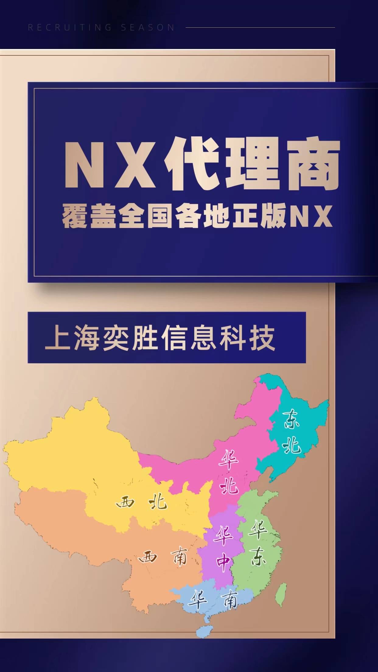 正版皇冠信用网代理_购买正版西门子NX软件正版皇冠信用网代理,探店目标:上海奕胜信息科技西门子正版NX授权代理商