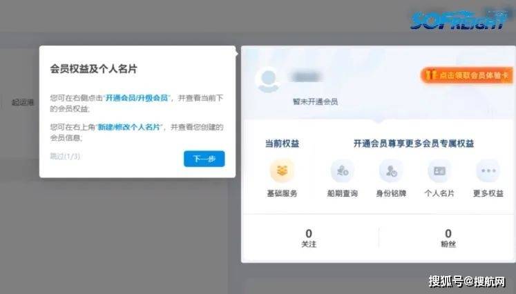皇冠信用网会员注册_送福利 | 搜航网新升级皇冠信用网会员注册,注册即领会员体验卡