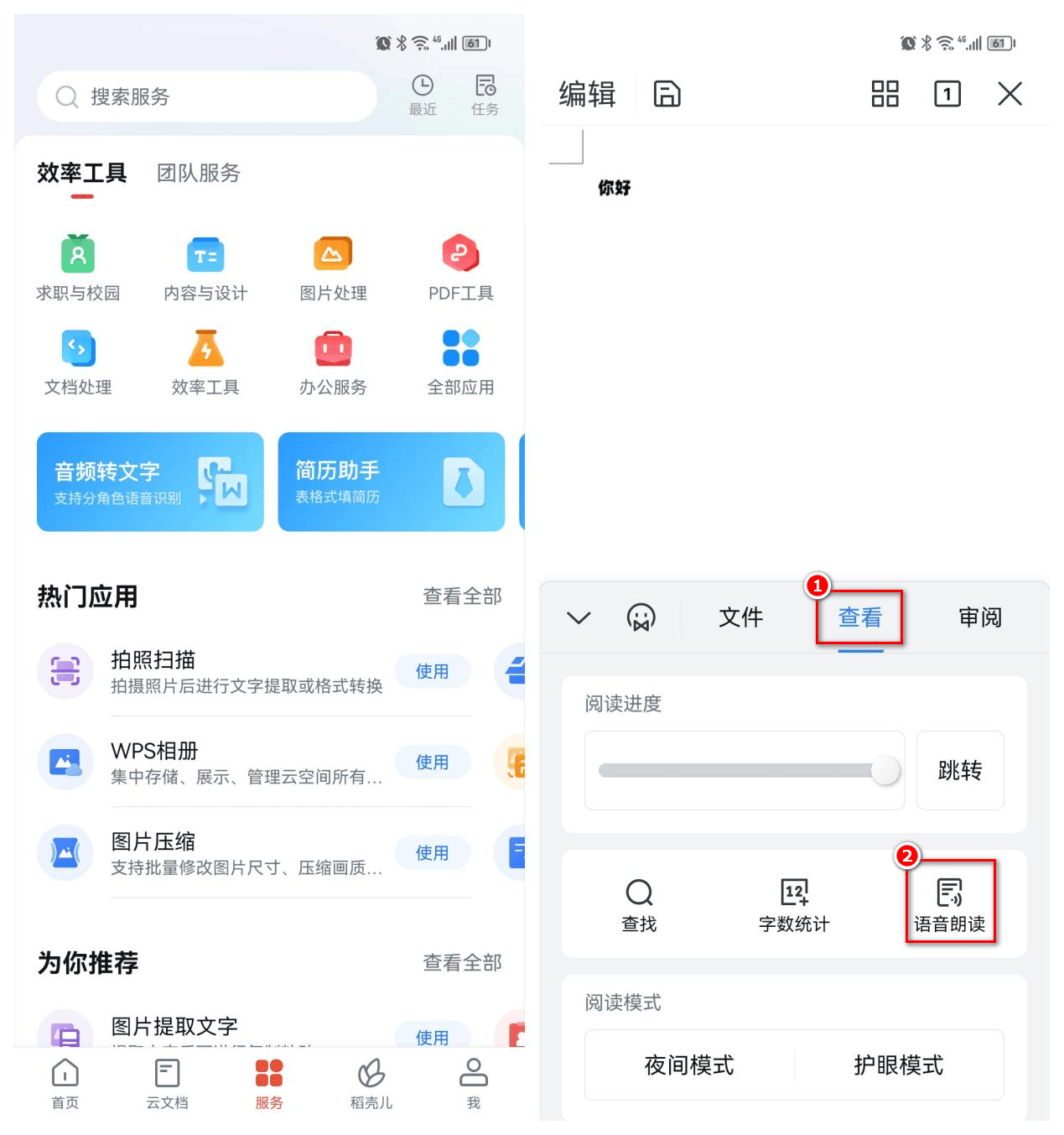 皇冠信用网怎么弄_文字转语音怎么弄皇冠信用网怎么弄?