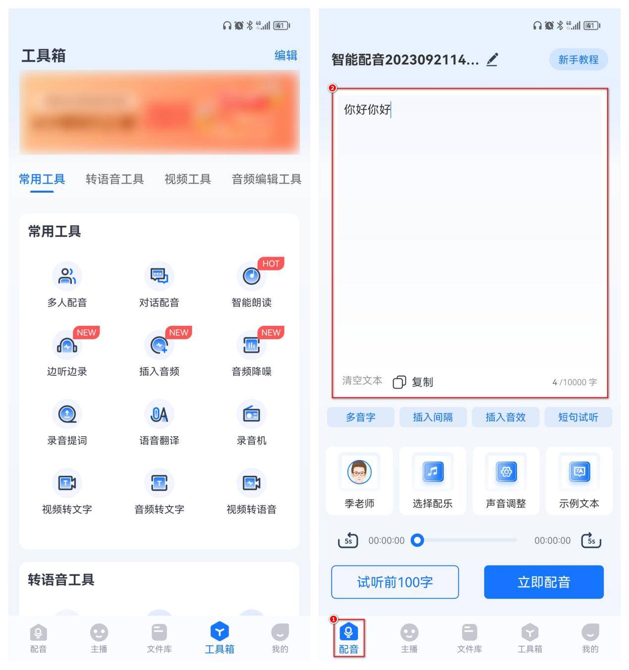 皇冠信用网怎么弄_文字转语音怎么弄皇冠信用网怎么弄?
