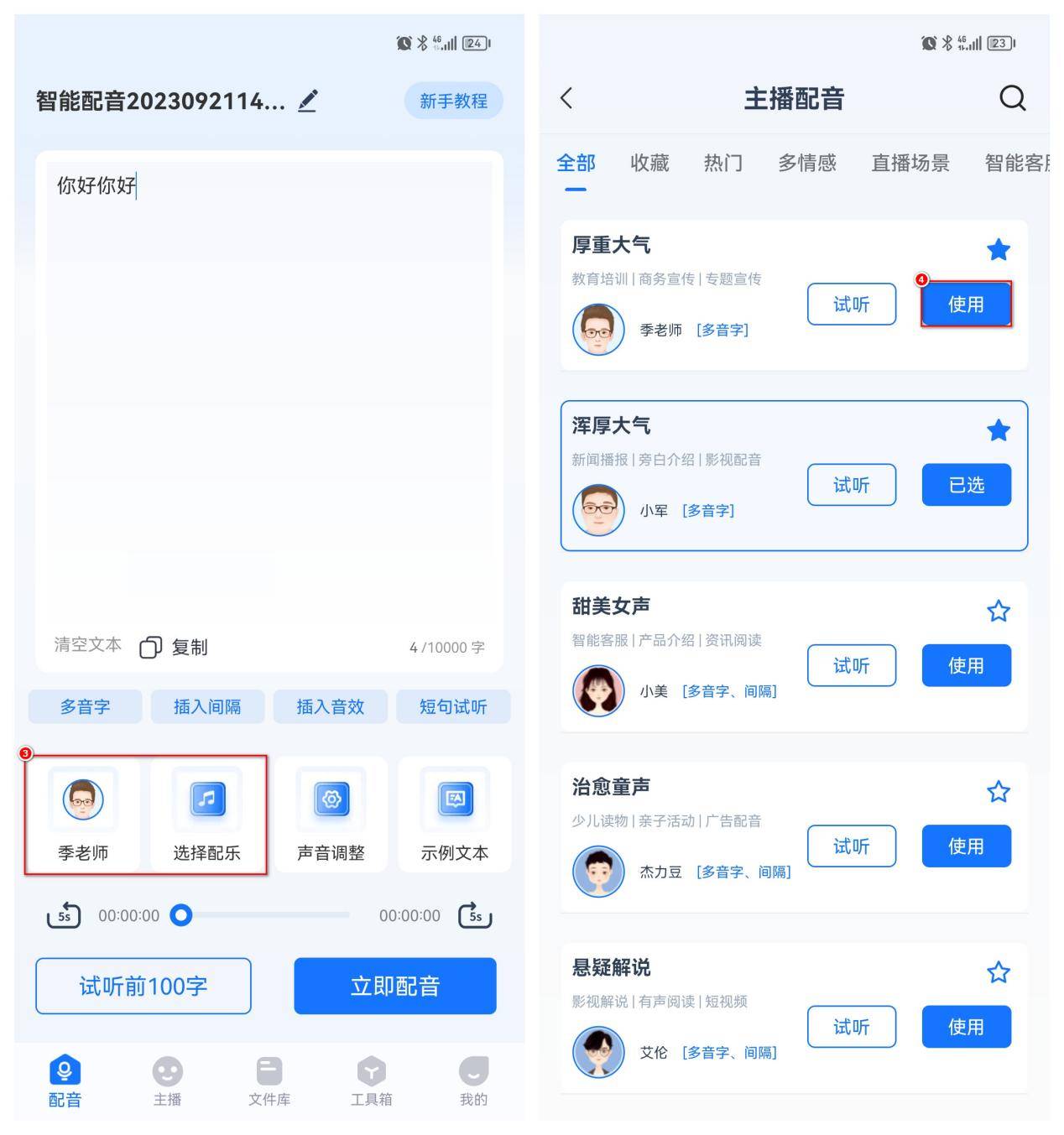 皇冠信用网怎么弄_文字转语音怎么弄皇冠信用网怎么弄?
