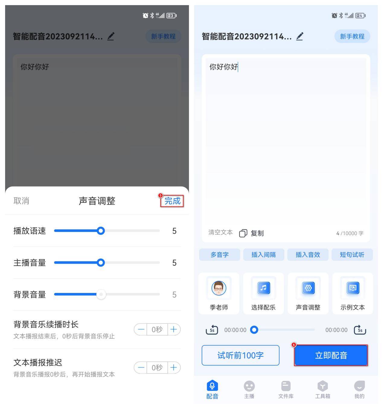 皇冠信用网怎么弄_文字转语音怎么弄皇冠信用网怎么弄?