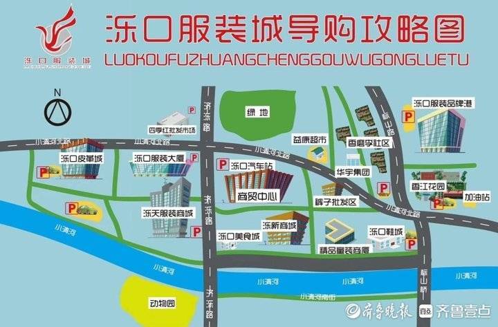 皇冠信用网开号_即刻加入潮流阵营皇冠信用网开号!“泺口服装城时尚号”开号啦