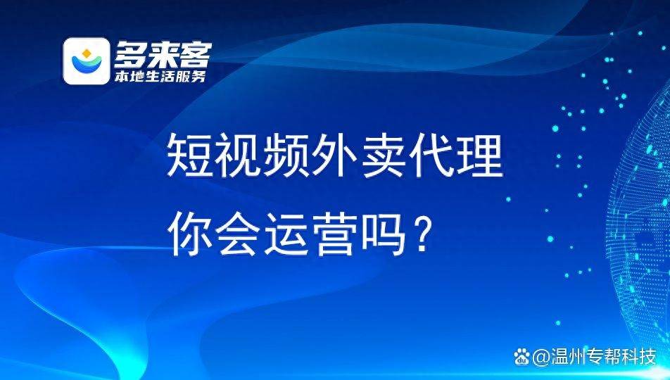 皇冠代理怎么拿_抖音外卖平台区域代理怎么拿皇冠代理怎么拿?方法超简单