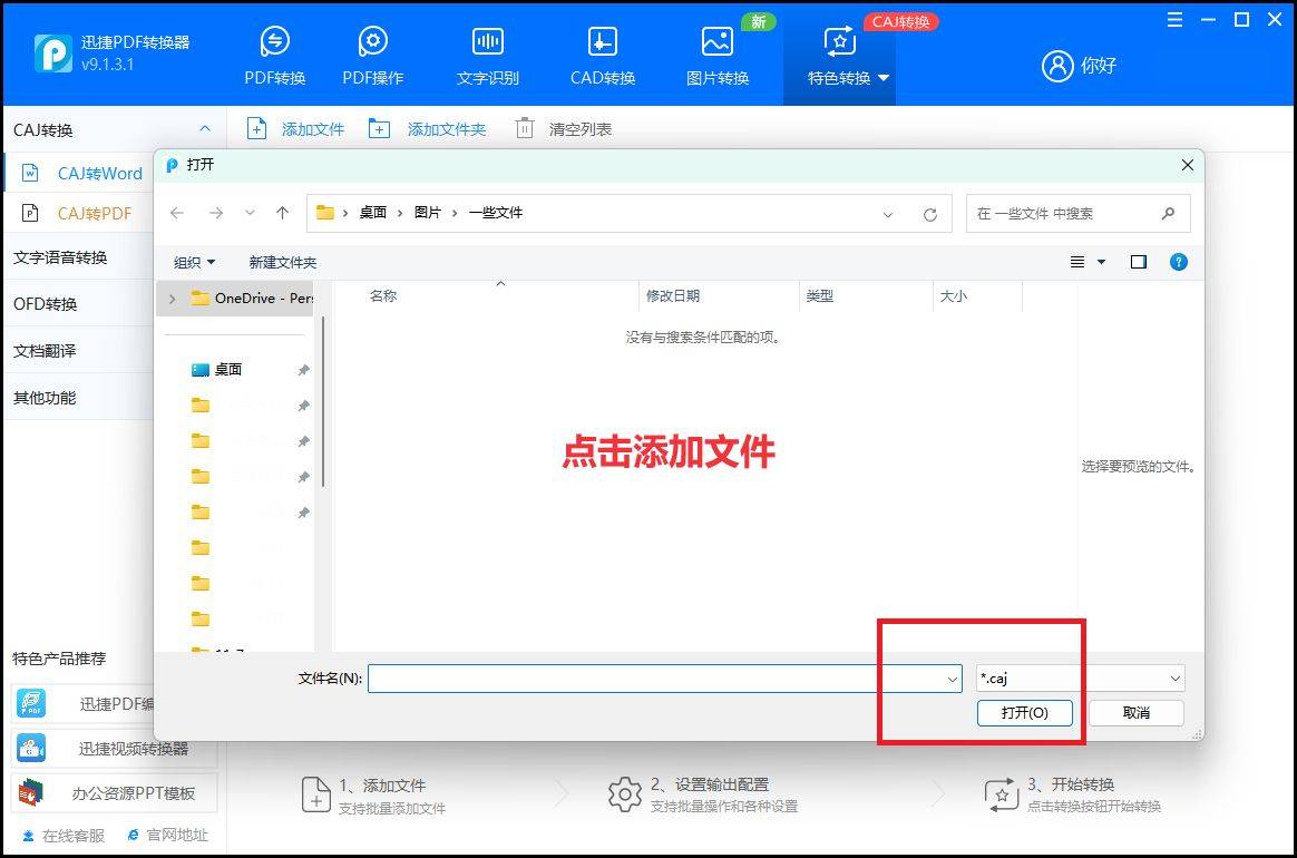 皇冠信用网可以占几成_Ofd怎么转换成pdf皇冠信用网可以占几成?可以试试这几个方法