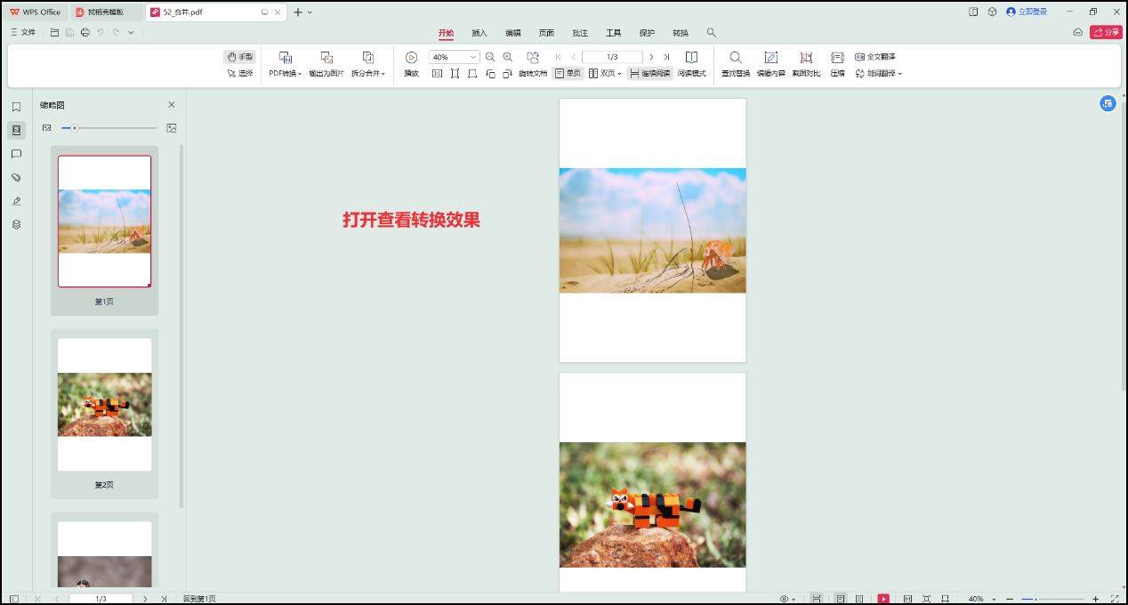 皇冠信用网可以占几成_Ofd怎么转换成pdf皇冠信用网可以占几成?可以试试这几个方法
