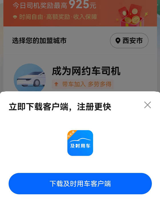怎么注册皇冠信用网_高德地图怎么注册网约车司机怎么注册皇冠信用网?