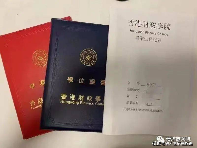 如何申请皇冠信用网_香港财政学院硕士如何申请如何申请皇冠信用网?