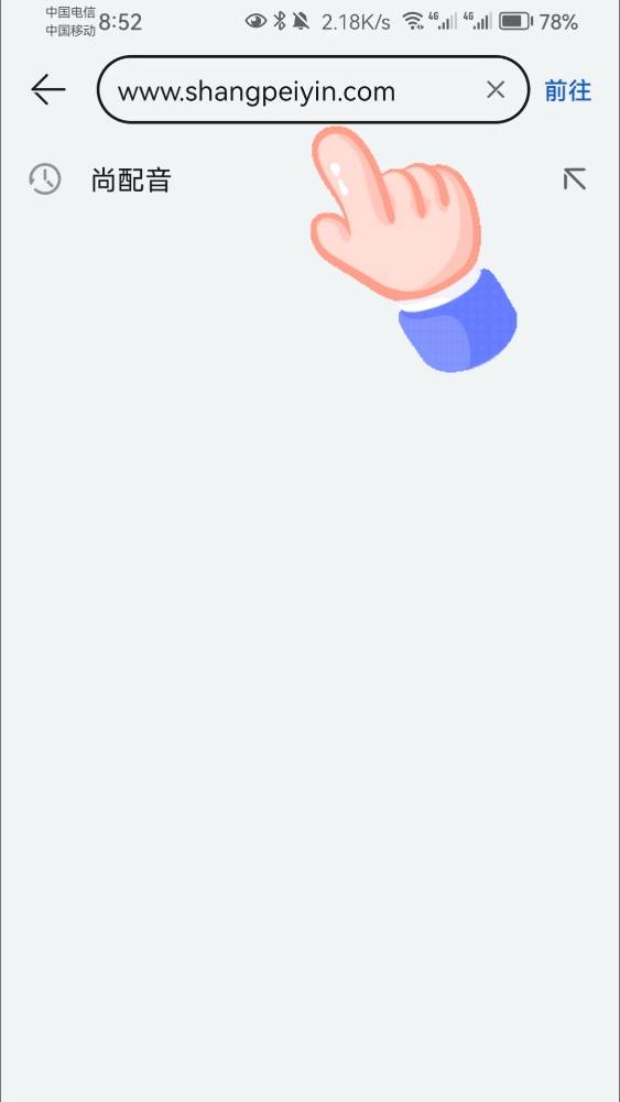 皇冠信用网APP下载_尚配音APP怎么下载皇冠信用网APP下载?尚配音官方版app怎么下载?