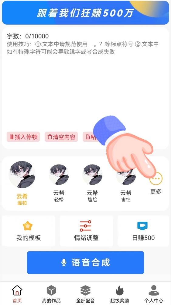 皇冠信用网APP下载_尚配音APP怎么下载皇冠信用网APP下载?尚配音官方版app怎么下载?