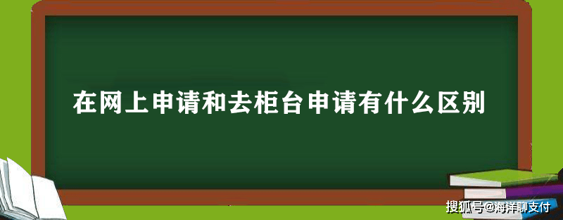 皇冠信用网在线申请_信用卡在线申请办理大全及信用卡申请不通过的常见原因汇总皇冠信用网在线申请!【建议收藏】
