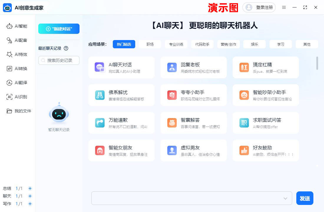 皇冠信用网APP下载_ai聊天app下载哪个好皇冠信用网APP下载?