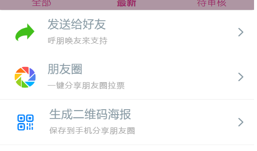 怎么弄皇冠信用网_投票微信投票怎么弄怎么弄皇冠信用网?投票小程序微信怎么弄