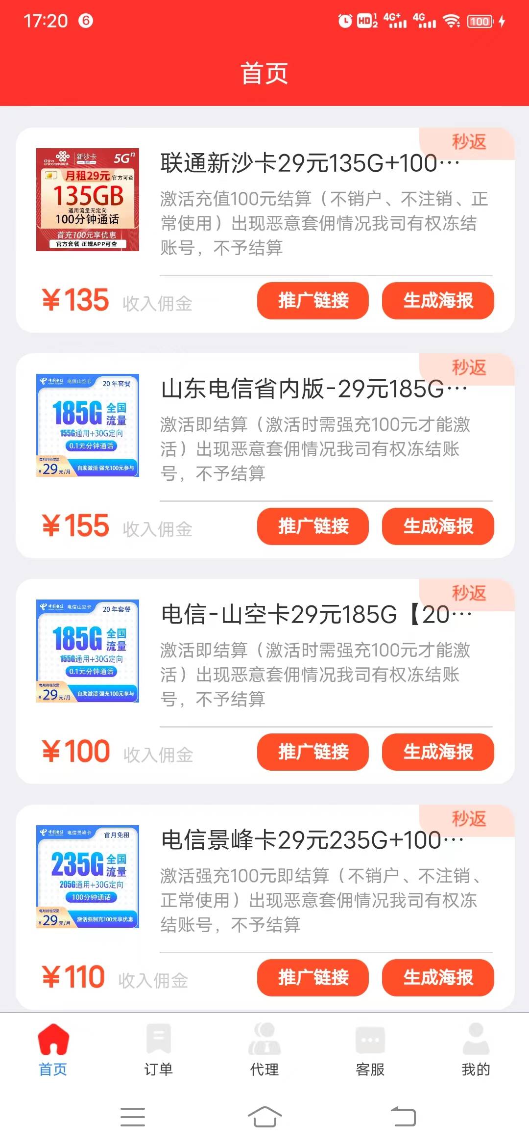 如何注册皇冠足球代理_如何轻松注册成为号易一级代理 如何注册皇冠足球代理?官方邀请码16168(实操详解)