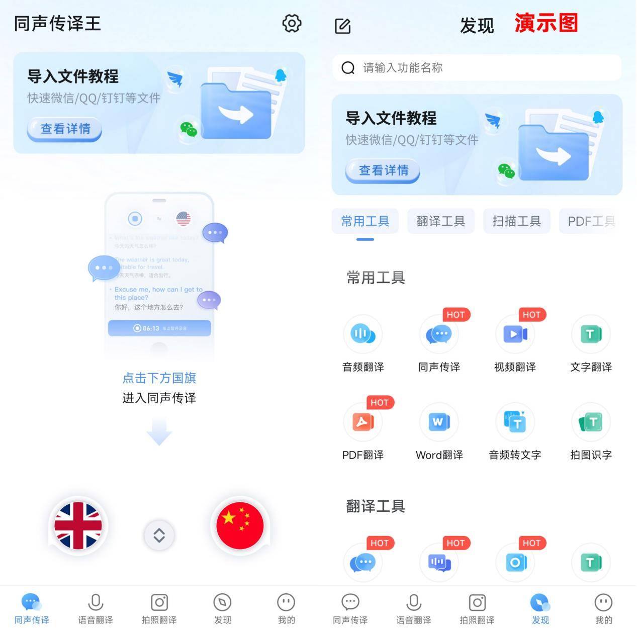 皇冠信用网APP下载_悬浮翻译app下载哪个好皇冠信用网APP下载?