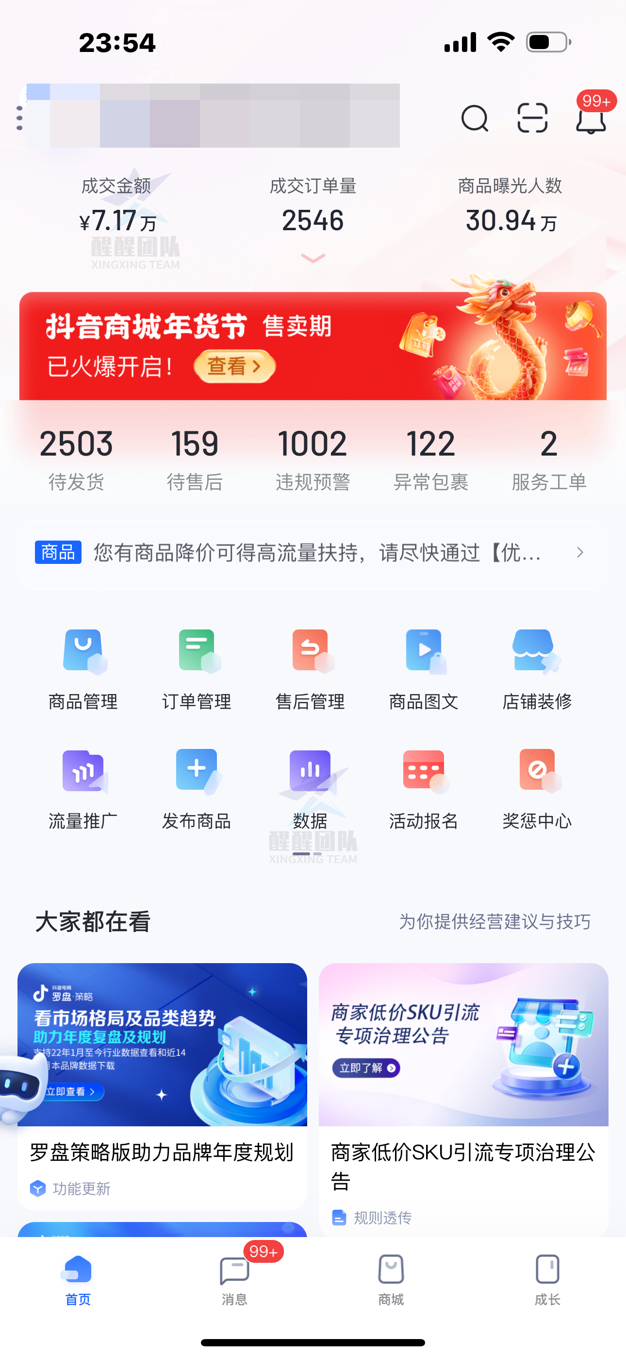 怎么开皇冠信用网_开了橱窗怎么开皇冠信用网,怎么再开抖音小店?