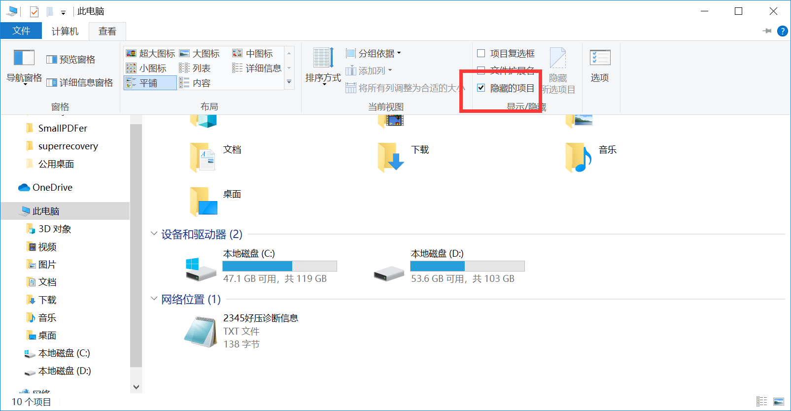 介绍个信用盘网址_U盘数据恢复哪些方法靠谱介绍个信用盘网址?介绍六个切实可行的恢复方法