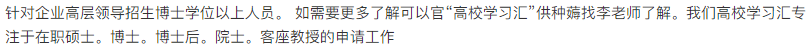 皇冠信用网如何申请_如何申请在职博士后皇冠信用网如何申请?
