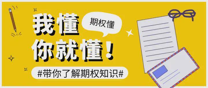 皇冠信用网怎么开户_ETF期权怎么开户皇冠信用网怎么开户?Etf期权什么渠道开户最好?