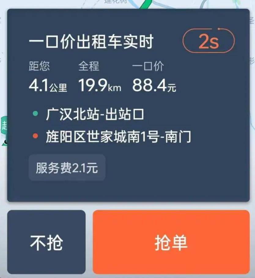 皇冠信用网口出租_网约车里的“出租车一口价”皇冠信用网口出租,坑了谁?