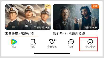 皇冠信用网会员账号_腾讯视频VIP会员账号怎么绑定手机号码多设备登录皇冠信用网会员账号?