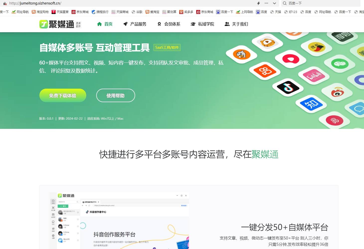 皇冠账号申请_自媒体账号申请(免费工具软件)