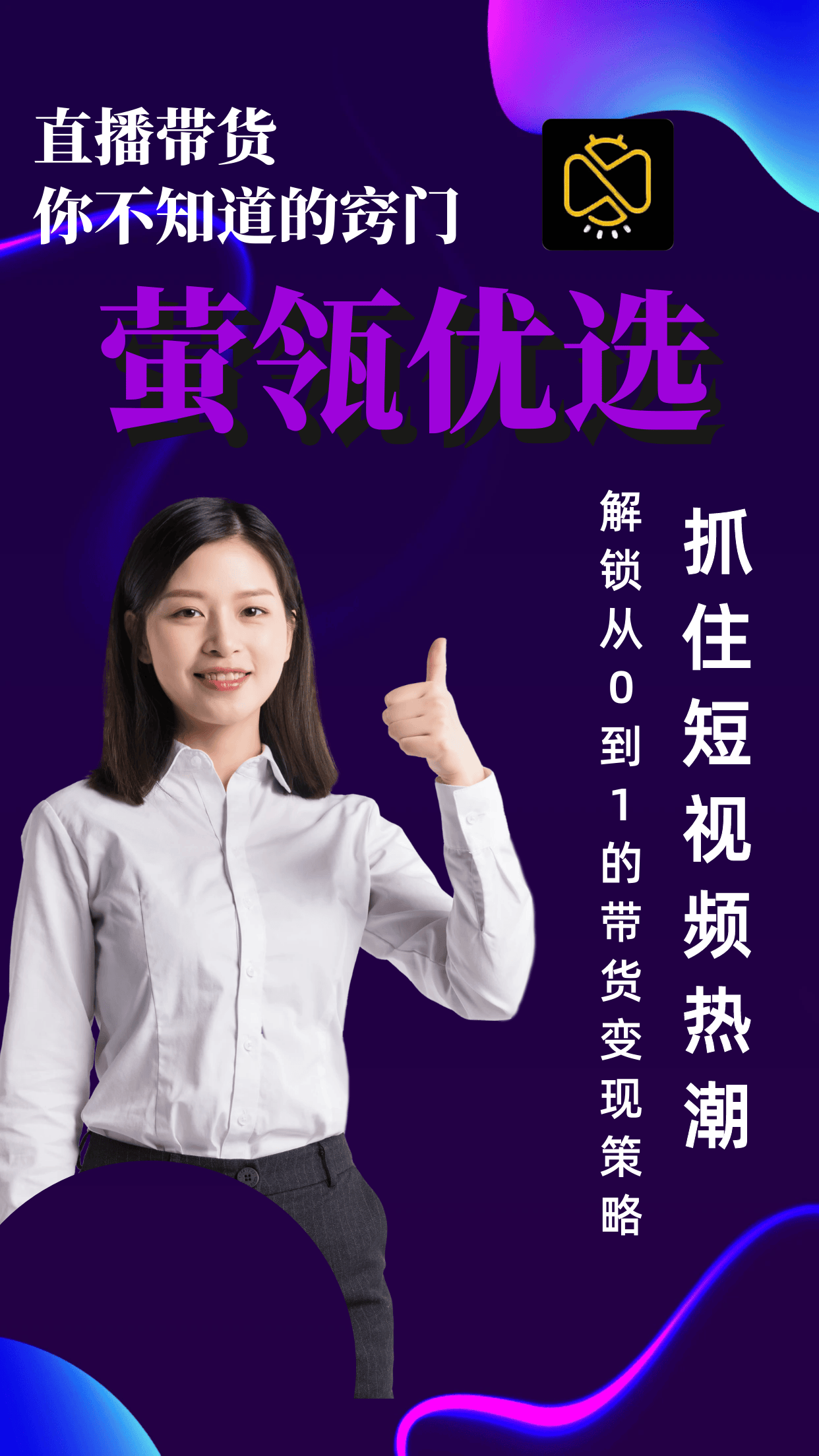 皇冠信用网会员怎么开通_萤瓴优选app怎么样皇冠信用网会员怎么开通?如何开通获取会员?