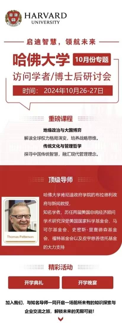 皇冠信用網如何申请_哈佛大学博士后如何申请皇冠信用網如何申请?