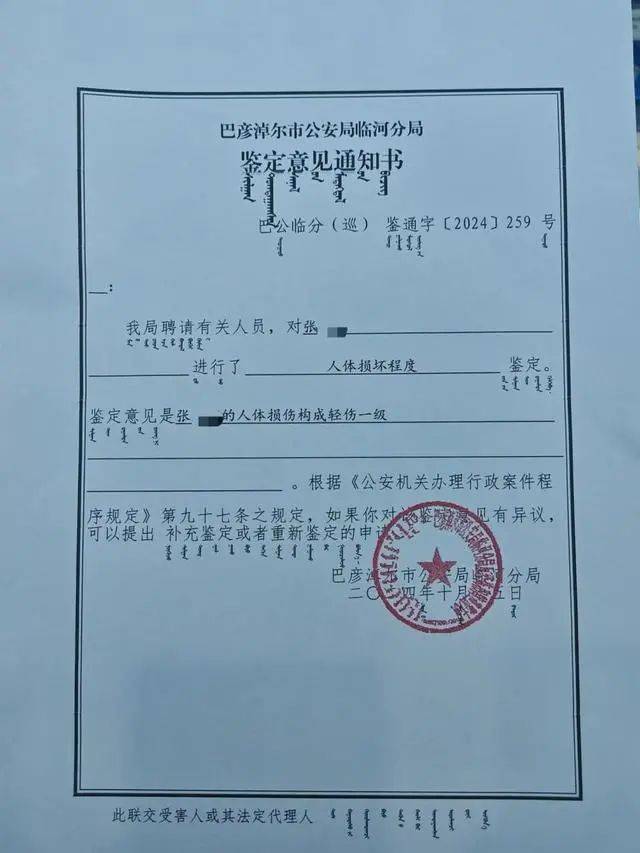 皇冠abcd类型网_退休公职人员因停车纠纷暴力伤人?警方通报:伤者被打成轻伤一级皇冠abcd类型网,两人行拘